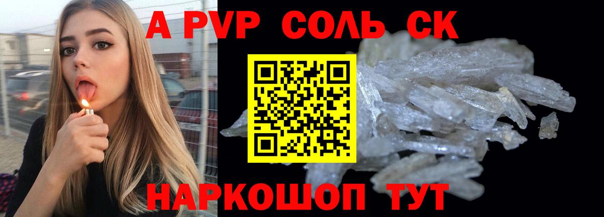 APVP VHQ Ефремов