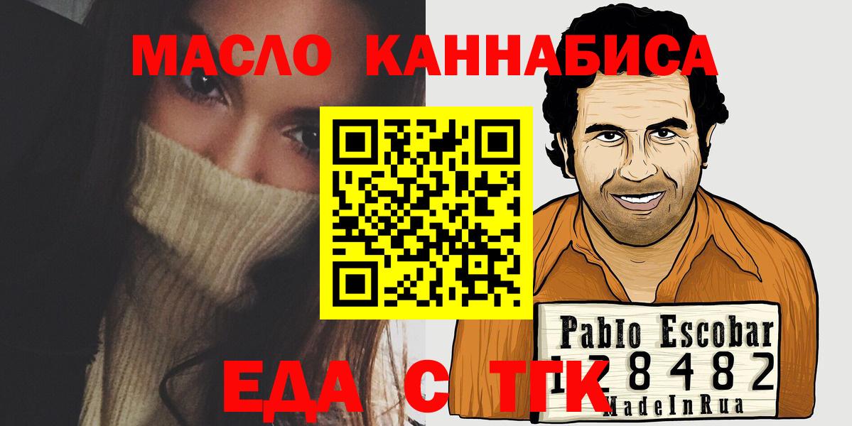 Ефремов  Cannafood конопля  Вход с VPN 