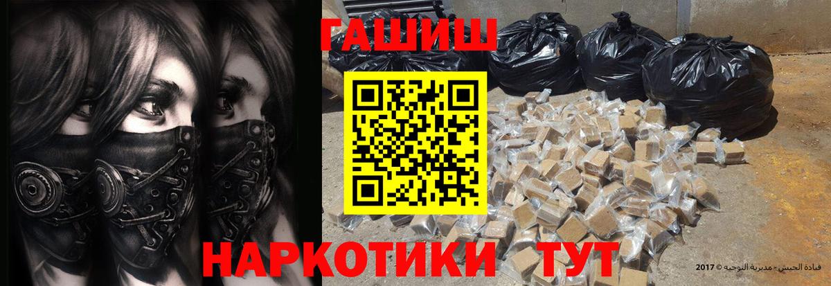ГАШИШ Cannabis  Гашиш Изолятор  Вход с VPN  Ефремов 