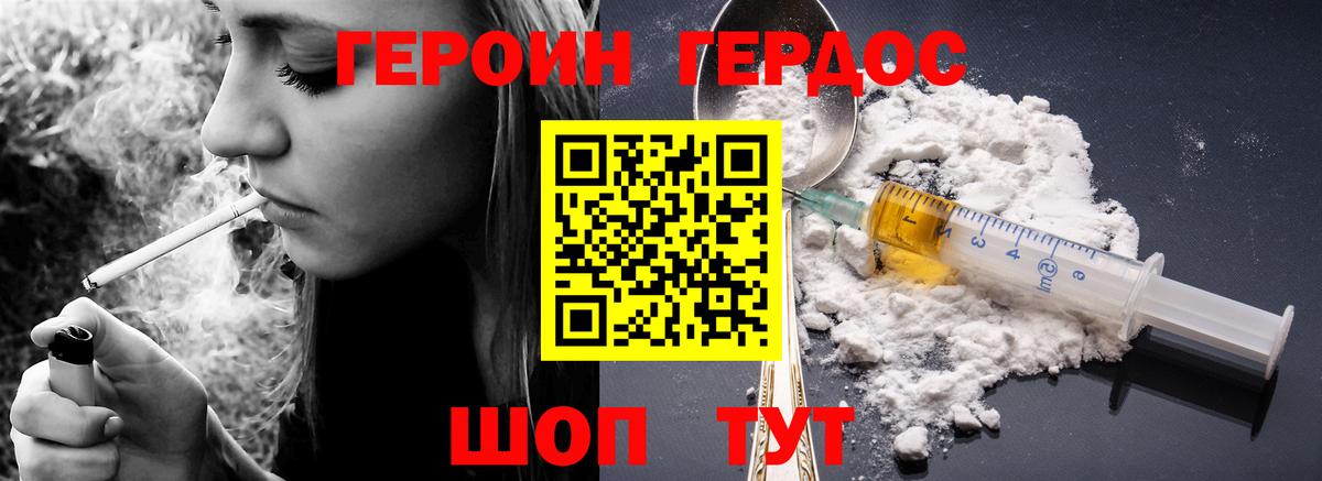ГЕРОИН афганец  Вход с VPN  Ефремов 