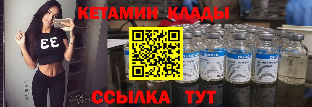 КЕТАМИН VHQ Ефремов