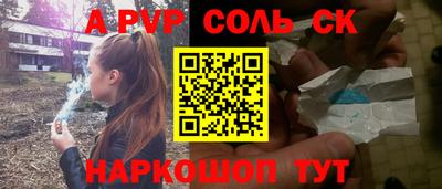 спиды Балаково
