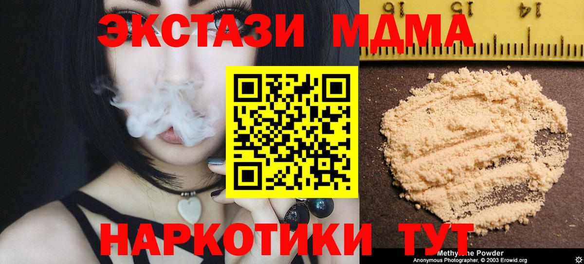 MDMA кристаллы  Вход с VPN  Ефремов  МДМА Molly 