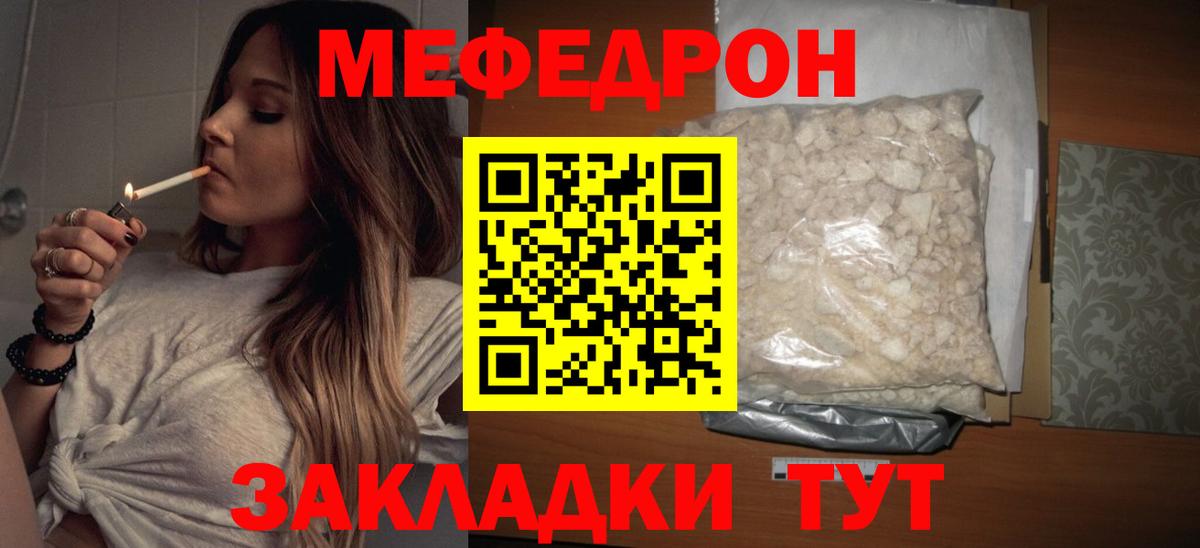 Меф Ефремов
