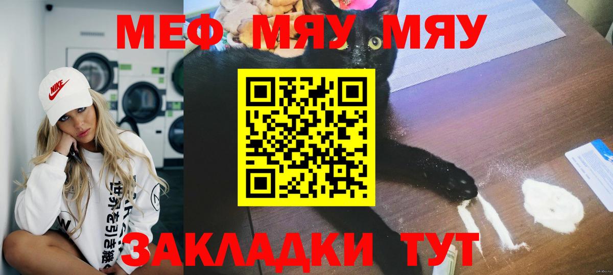 Ефремов  где можно купить   Вход с VPN  МЕФ 4 MMC 