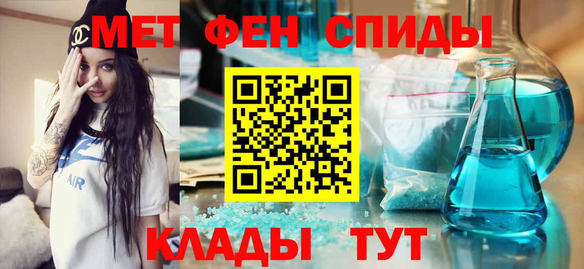 Метамфетамин Methamphetamine  Метамфетамин Methamphetamine  Первитин  Ефремов  Вход с VPN 