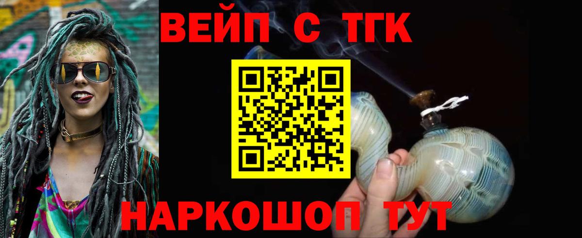 Ефремов  Дистиллят ТГК жижа  Вход с VPN  ТГК концентрат 