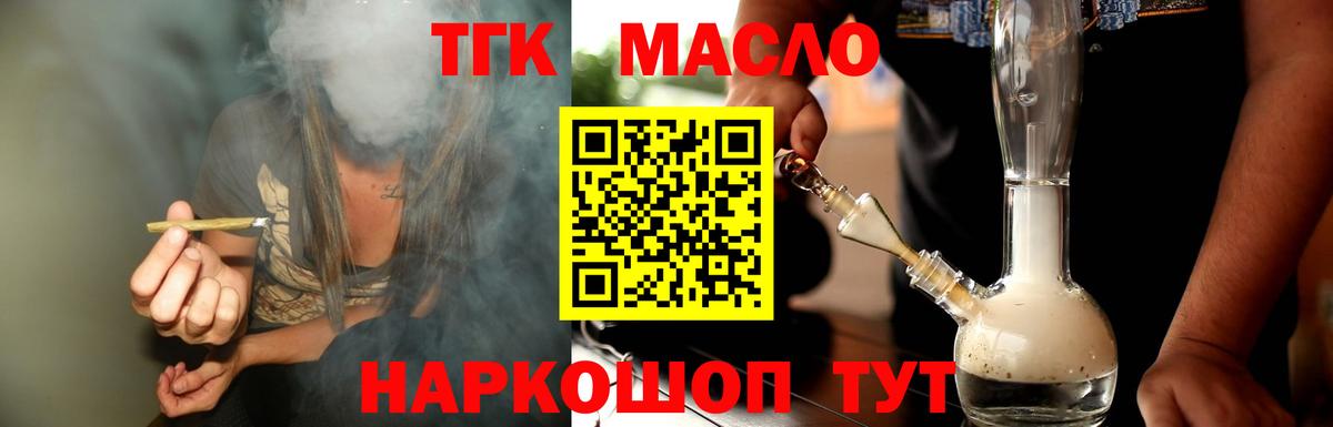 Дистиллят ТГК вейп Ефремов